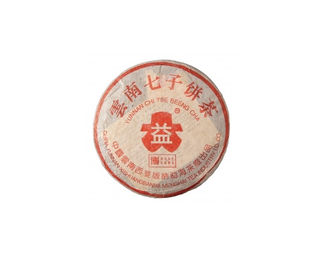 洛川普洱茶大益回收大益茶2004年401批次博字7752熟饼